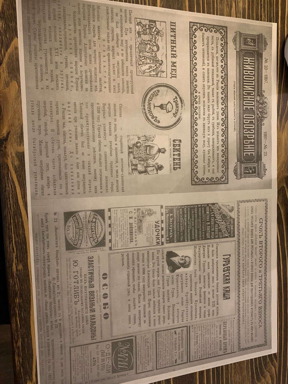 Гостиница Русь Орёл-144