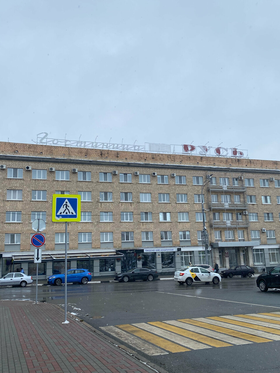 Гостиница Русь Орёл-121