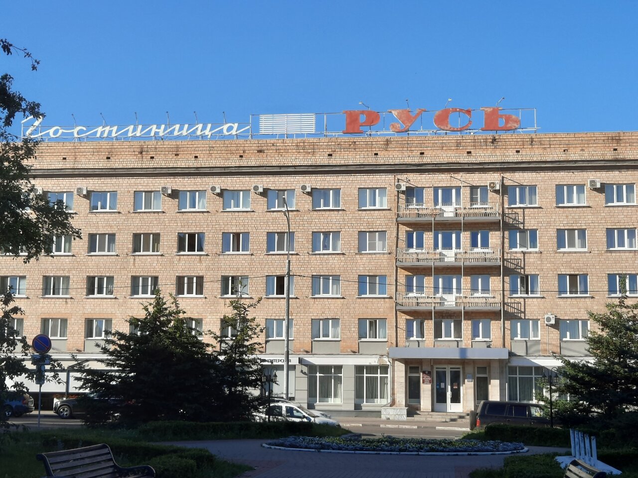 Гостиница Русь Орёл-124