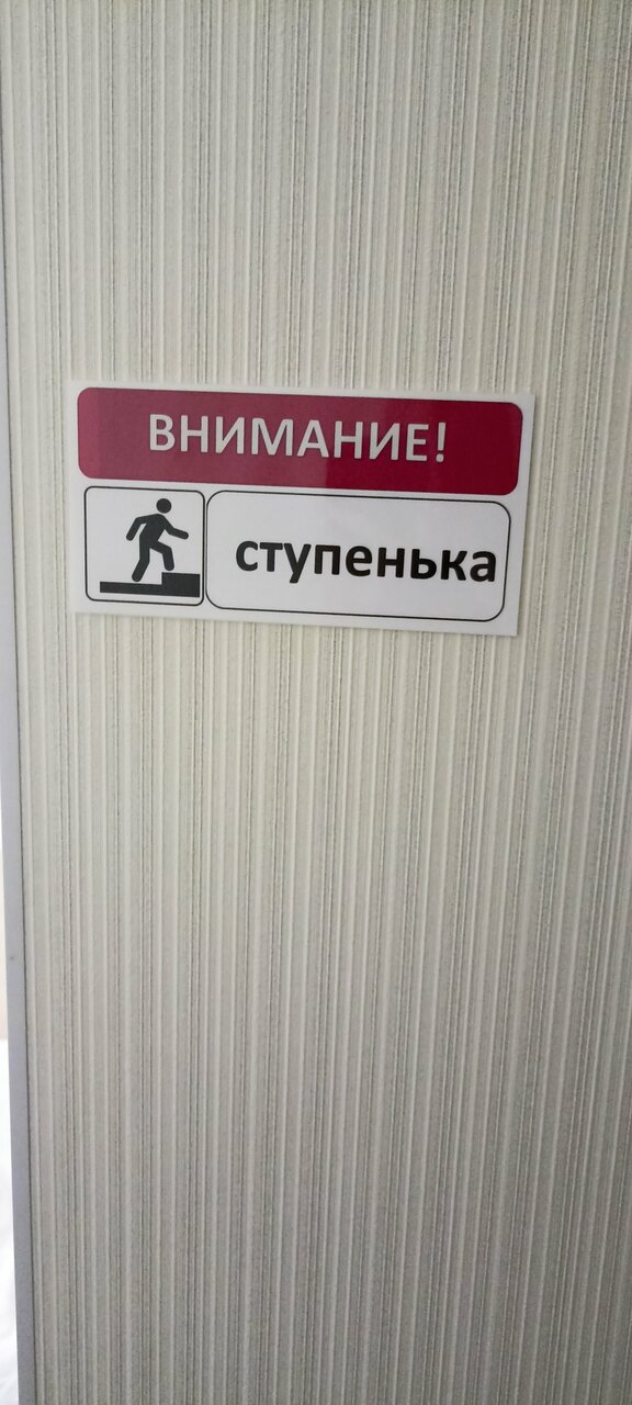 Гостиница Русь Орёл-140