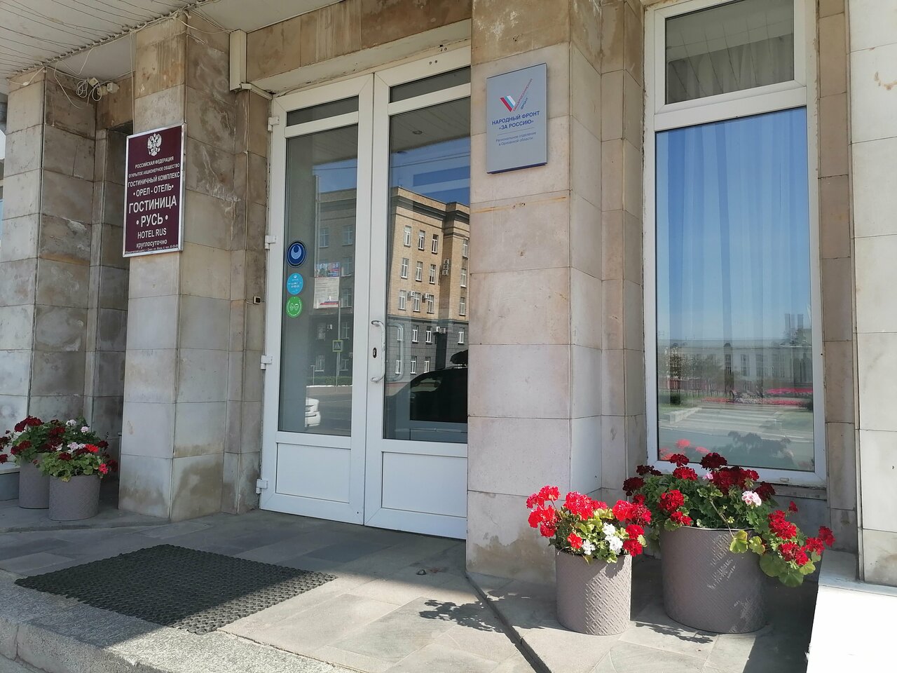 Гостиница Русь Орёл-109