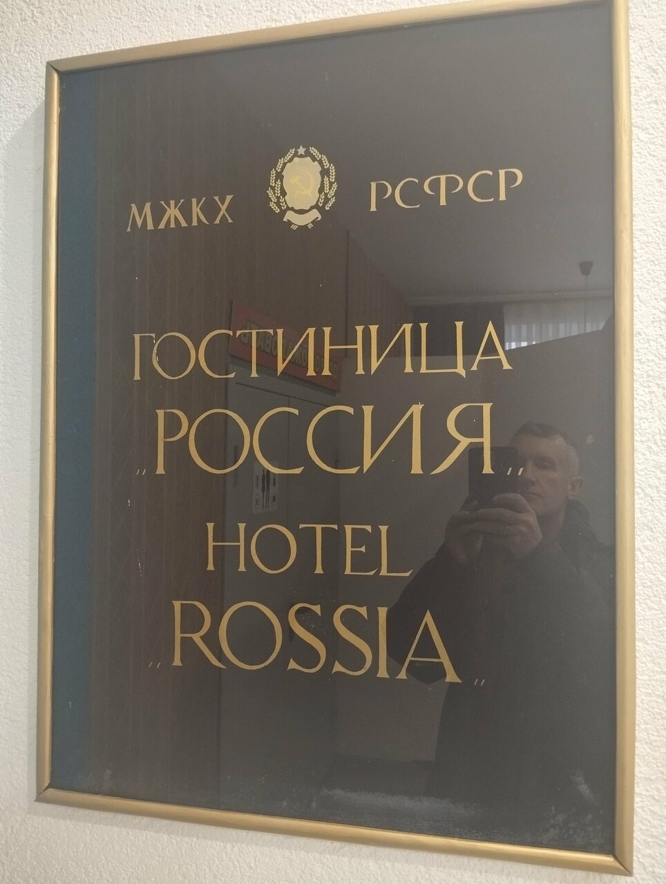 Гостиница Русь Орёл-164