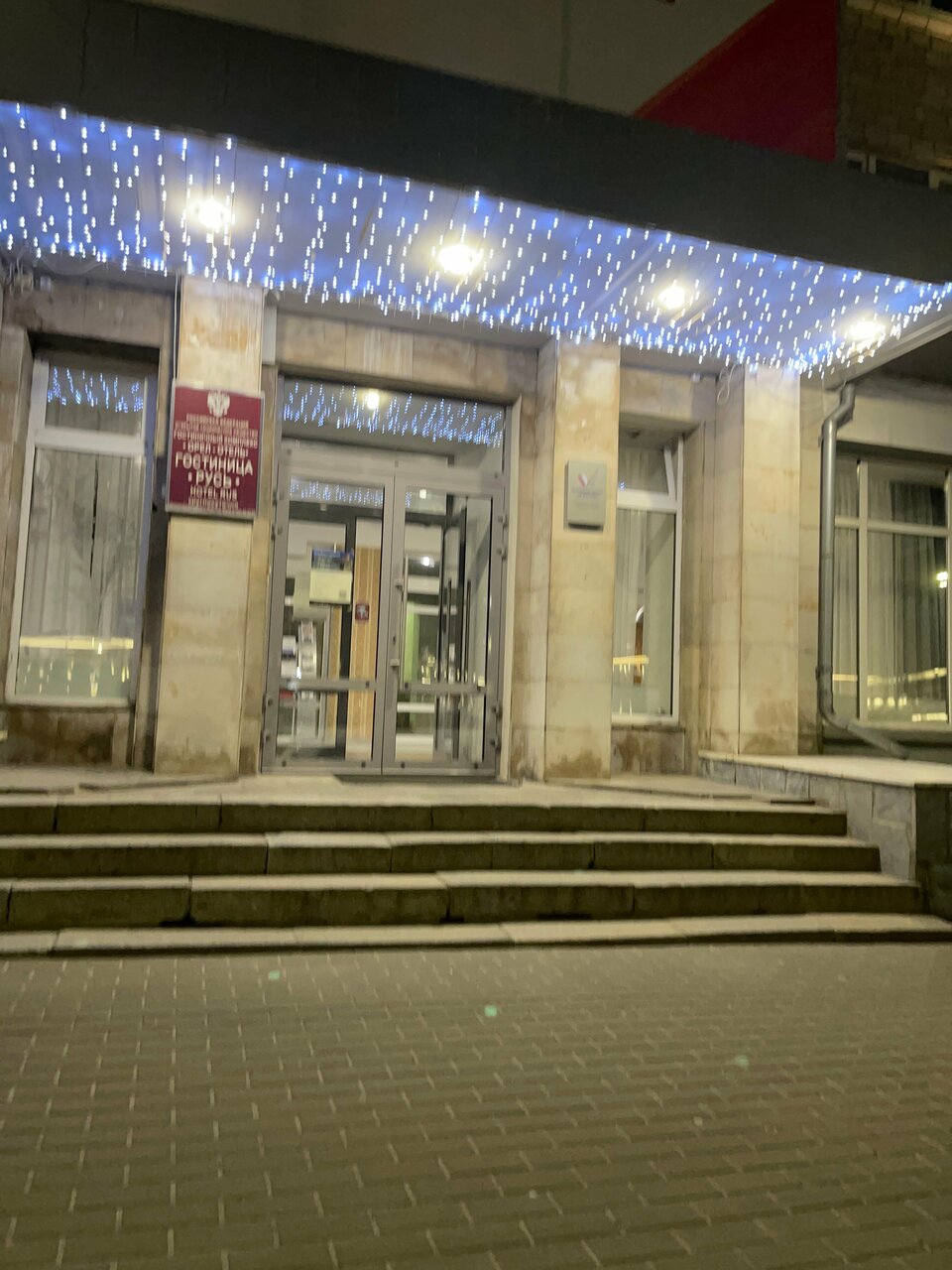 Гостиница Русь Орёл