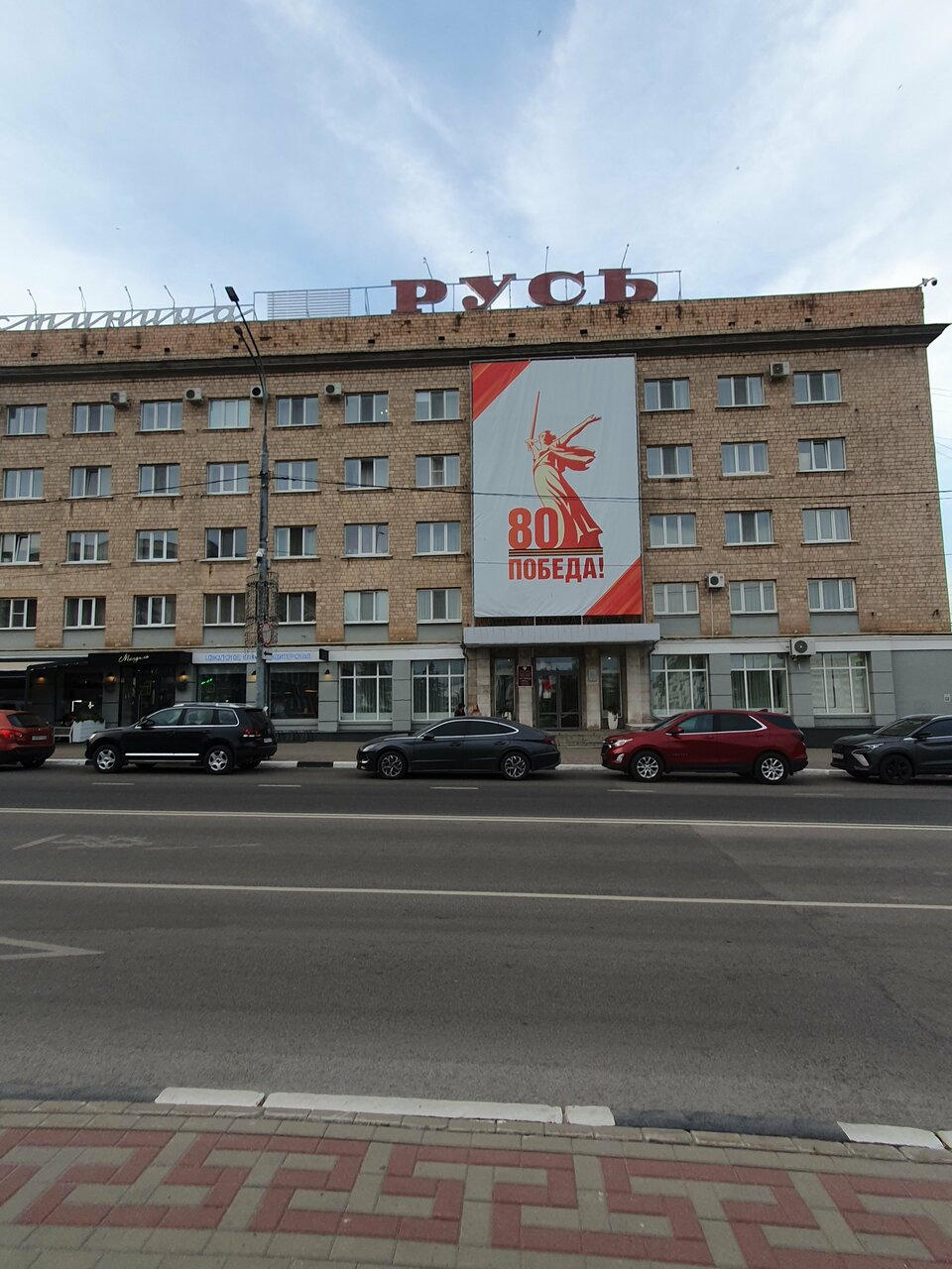 Гостиница Русь Орёл