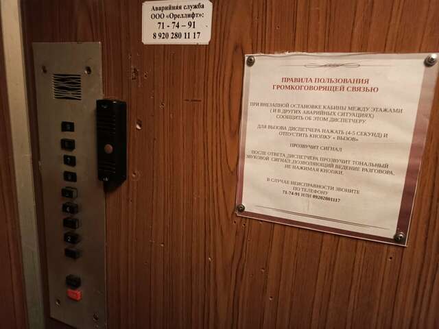 Гостиница Русь Орёл-168