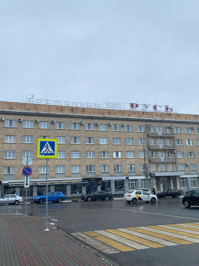 Гостиница Русь Орёл-120