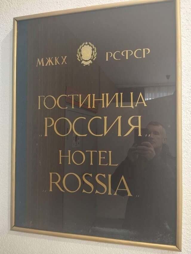 Гостиница Русь Орёл-163